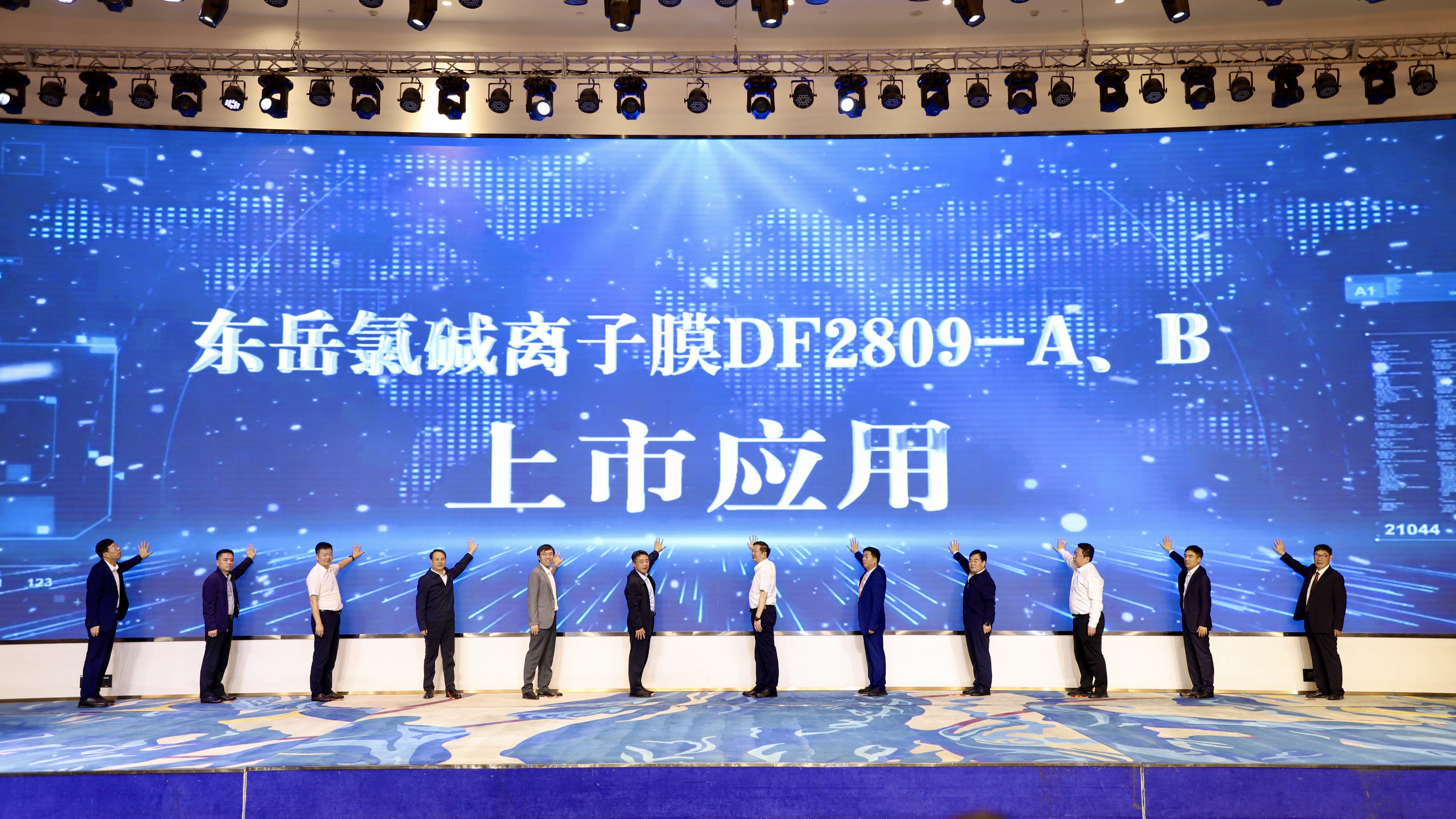 國(guó)產(chǎn)氯堿離子膜進(jìn)入可定制、專(zhuān)供膜新時(shí)代——東岳推出新一代氯堿離子膜DF2809新品